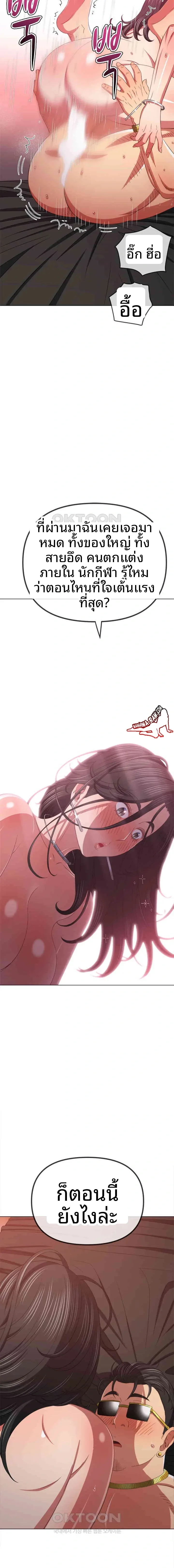 My High School Bully - หน้า 19