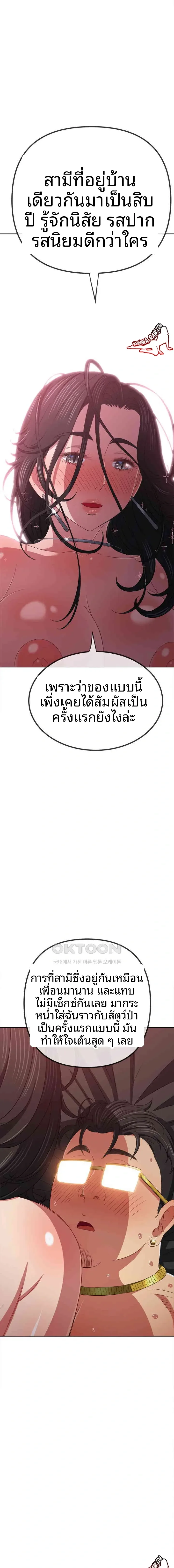 My High School Bully - หน้า 20