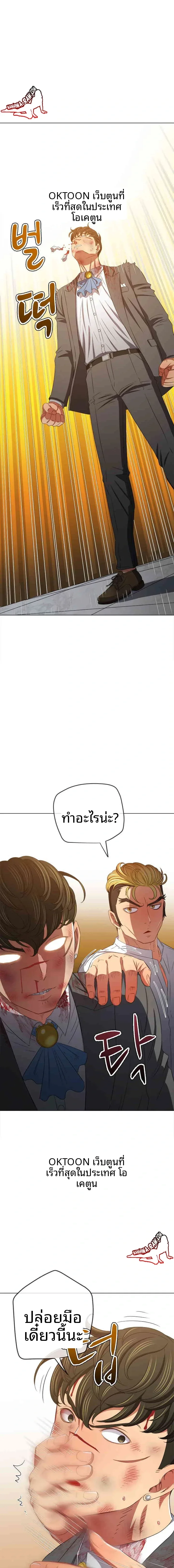 My High School Bully - หน้า 4
