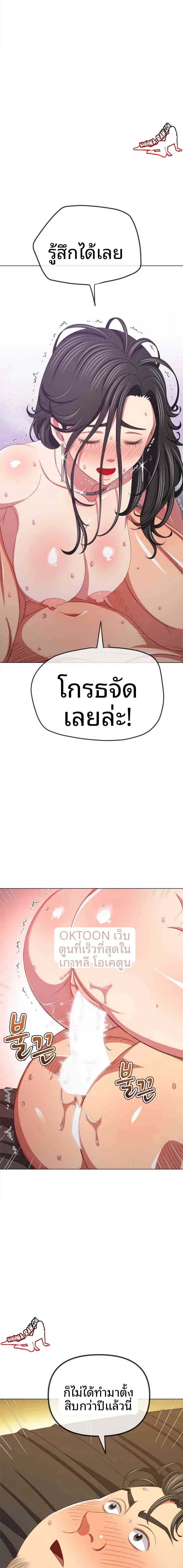My High School Bully - หน้า 3