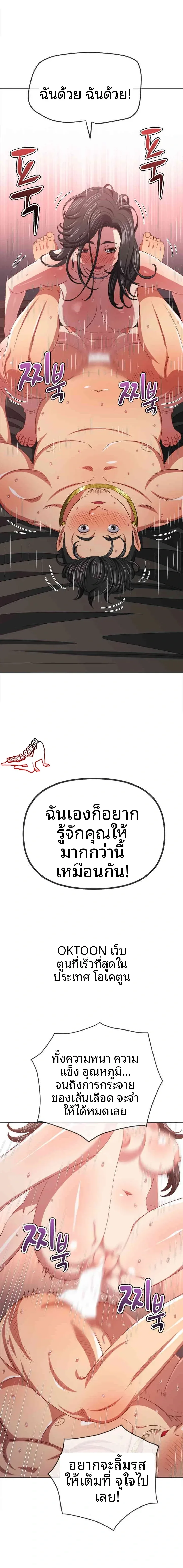 My High School Bully - หน้า 5