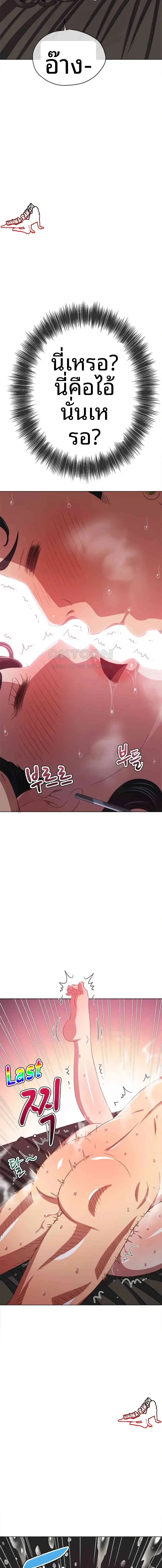My High School Bully - หน้า 10