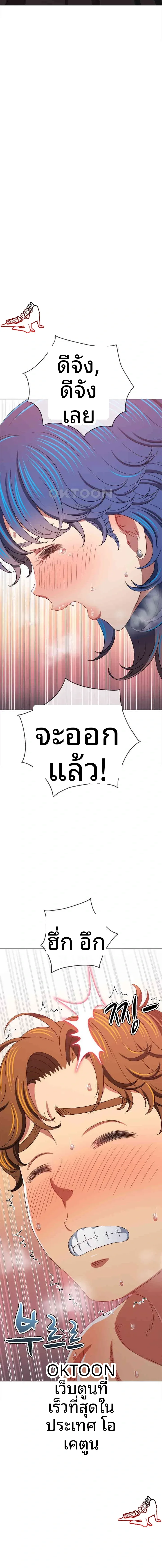 My High School Bully - หน้า 19