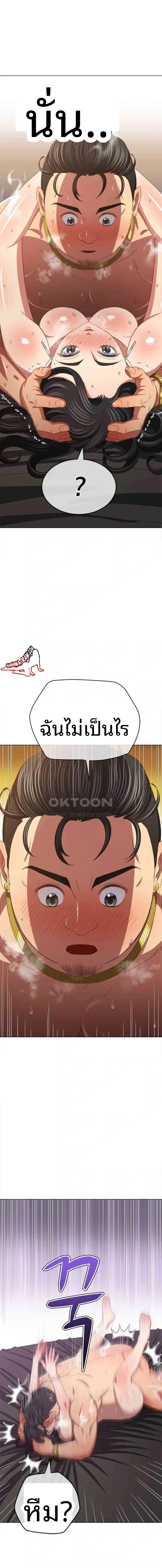 My High School Bully - หน้า 4