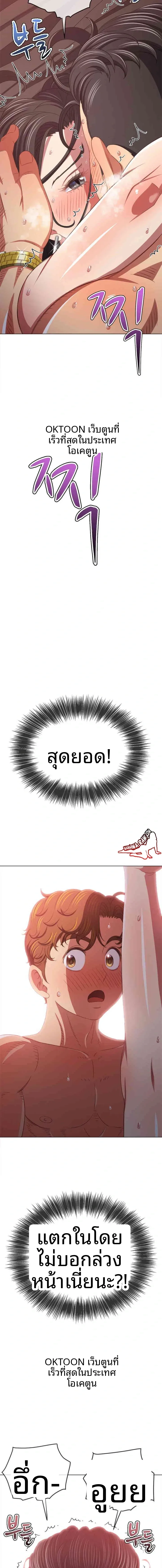 My High School Bully - หน้า 6