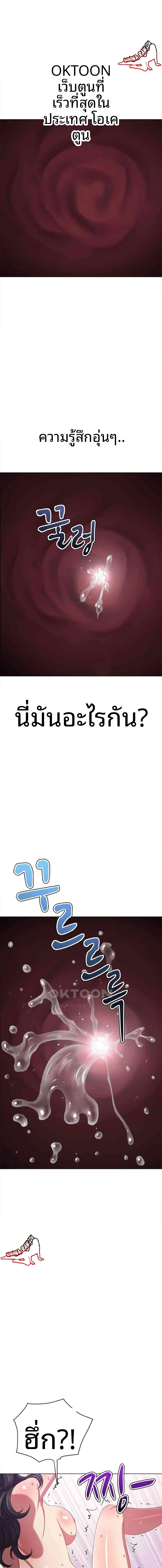 My High School Bully - หน้า 8