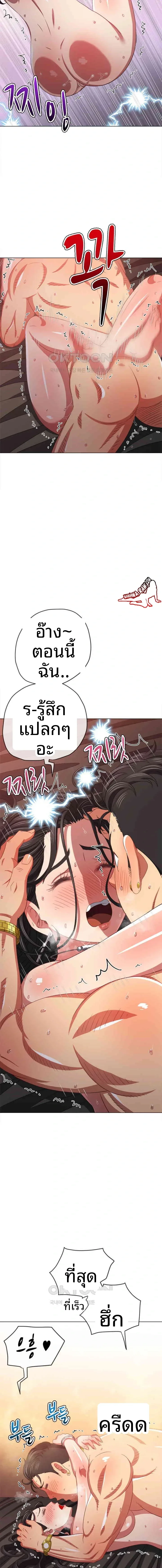 My High School Bully - หน้า 9