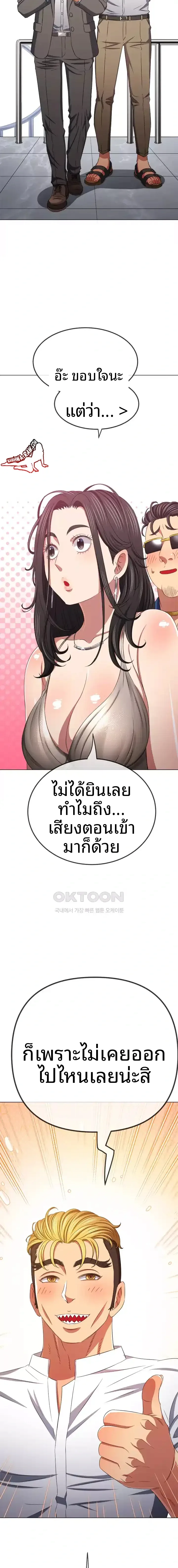 My High School Bully - หน้า 10