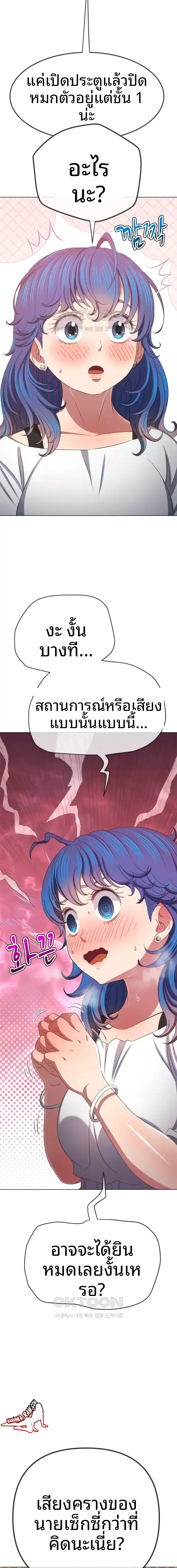 My High School Bully - หน้า 11