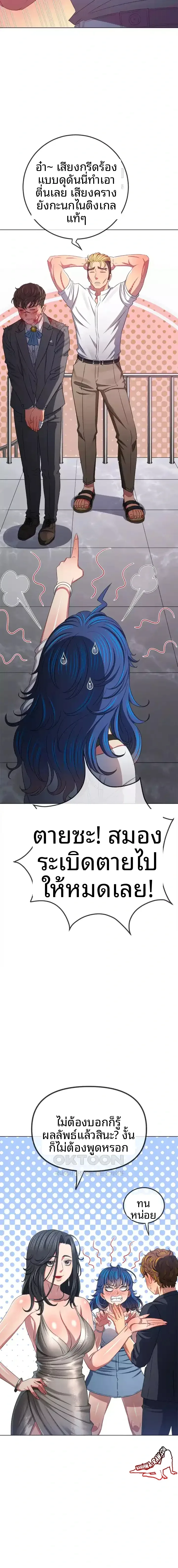My High School Bully - หน้า 13