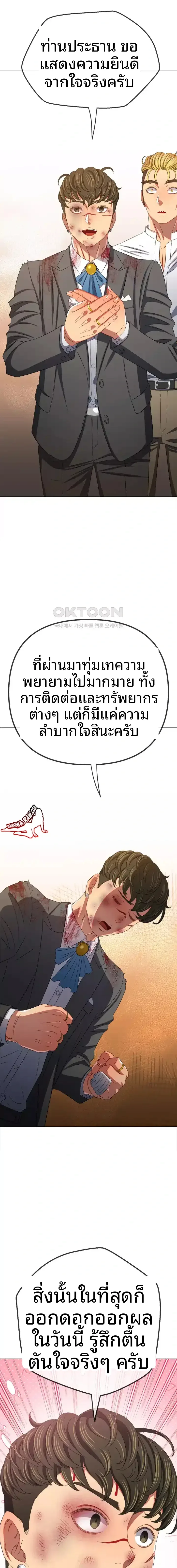 My High School Bully - หน้า 14