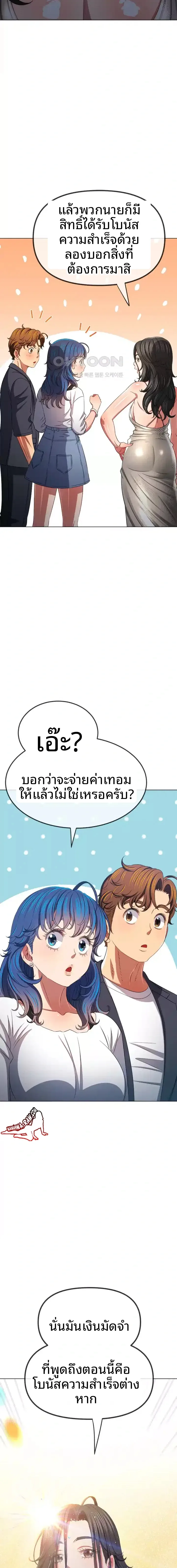 My High School Bully - หน้า 18