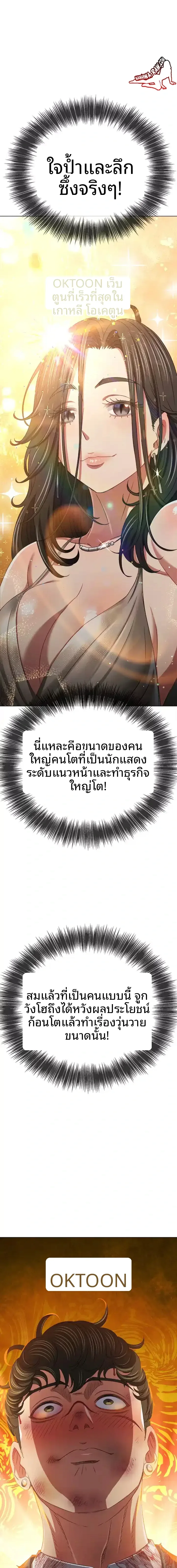 My High School Bully - หน้า 20