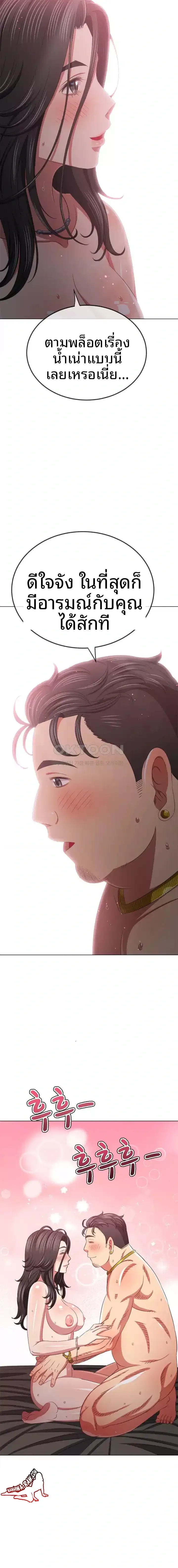 My High School Bully - หน้า 3