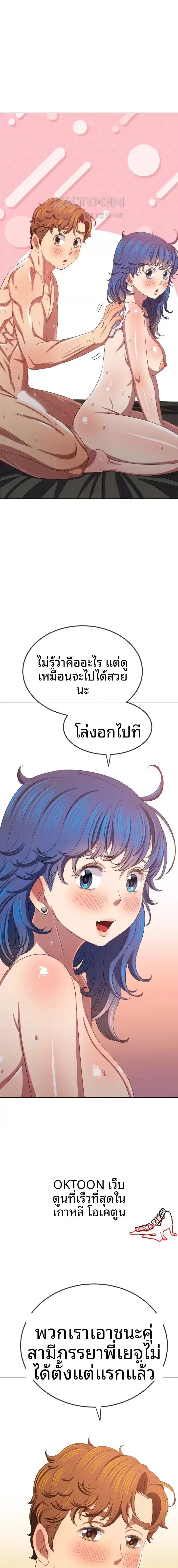 My High School Bully - หน้า 4
