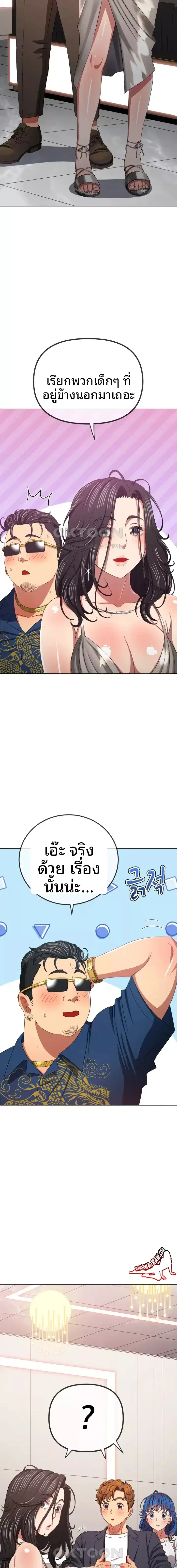 My High School Bully - หน้า 7