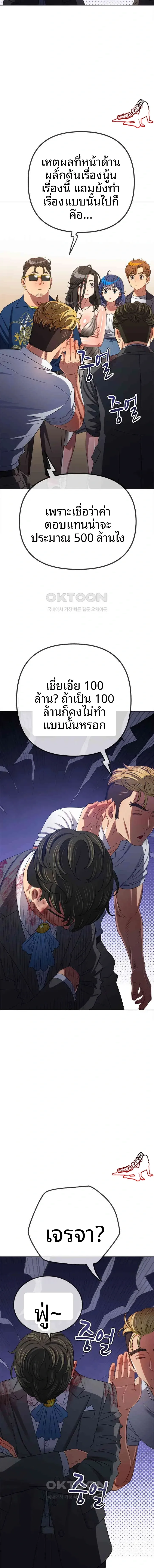 My High School Bully - หน้า 13