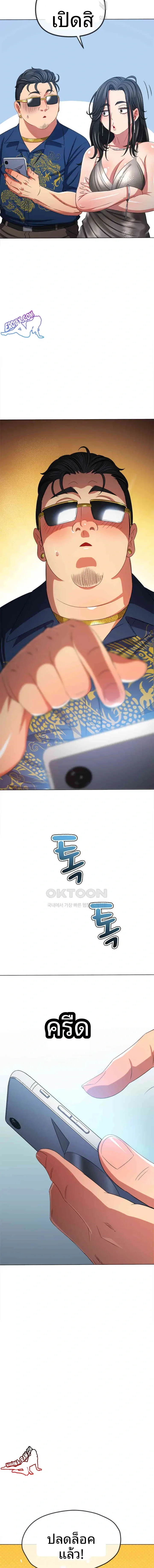 My High School Bully - หน้า 19