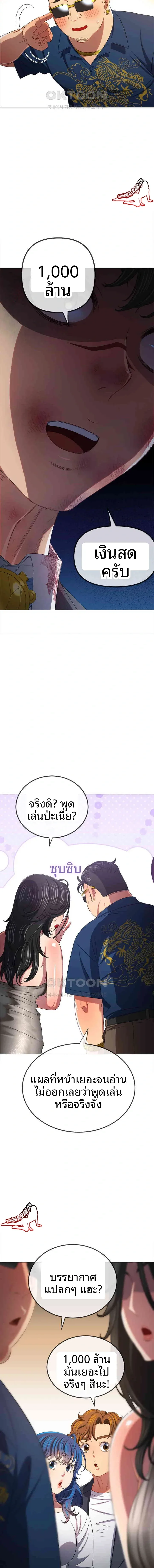 My High School Bully - หน้า 2