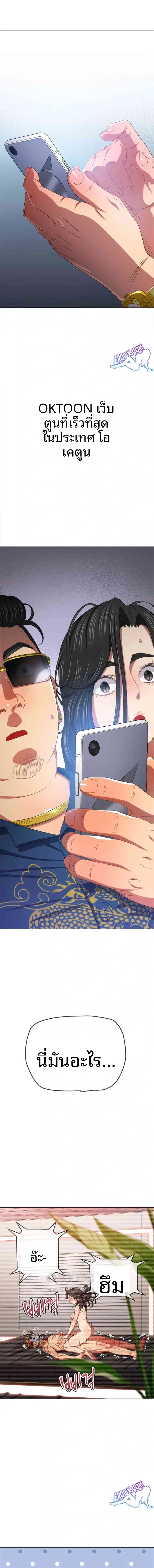My High School Bully - หน้า 21