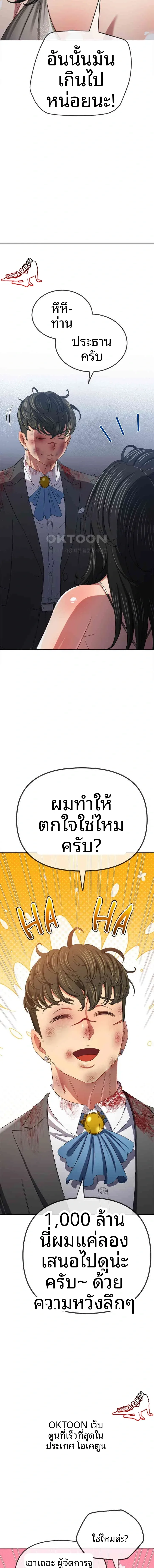 My High School Bully - หน้า 4