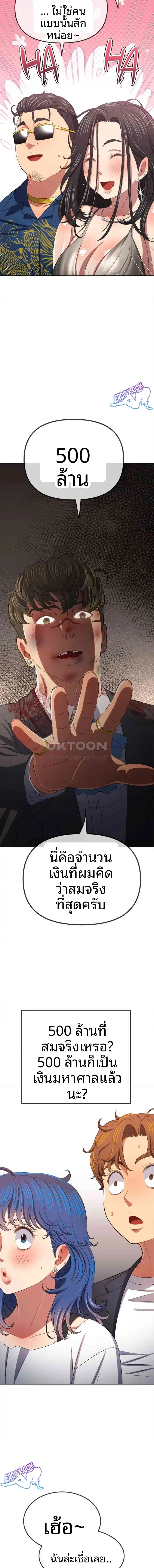 My High School Bully - หน้า 5