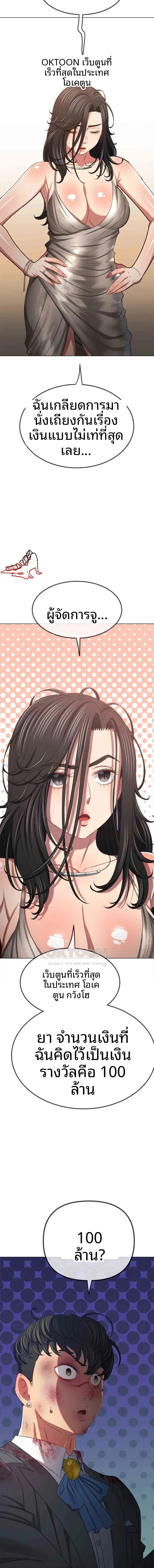 My High School Bully - หน้า 6