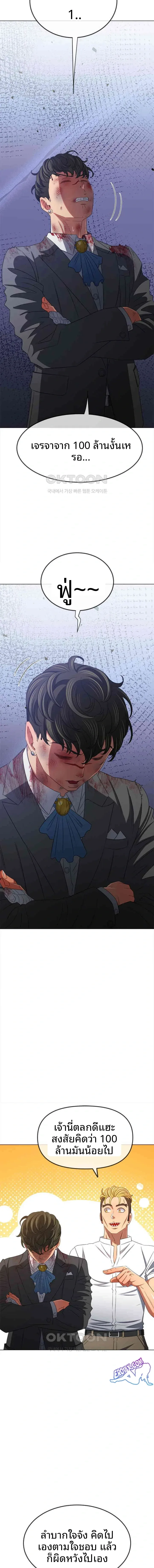 My High School Bully - หน้า 8