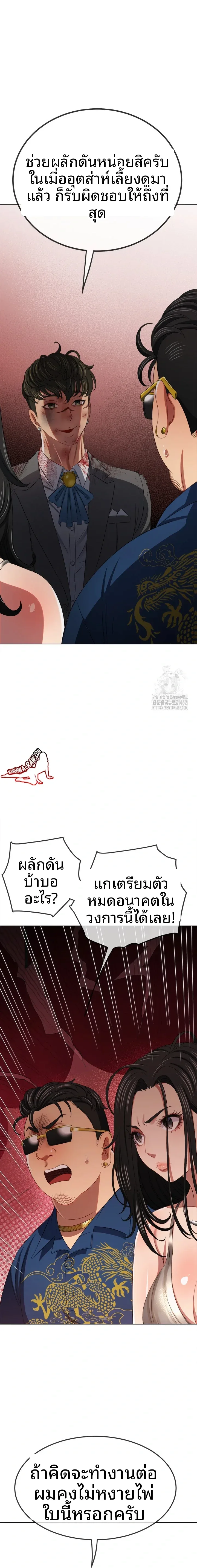 My High School Bully - หน้า 12
