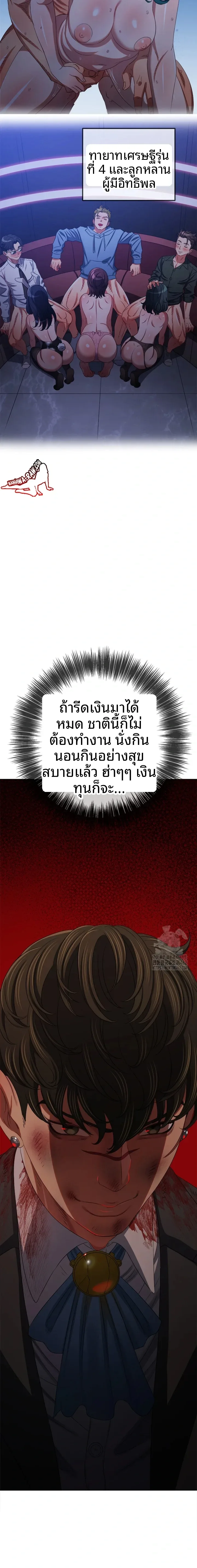 My High School Bully - หน้า 14