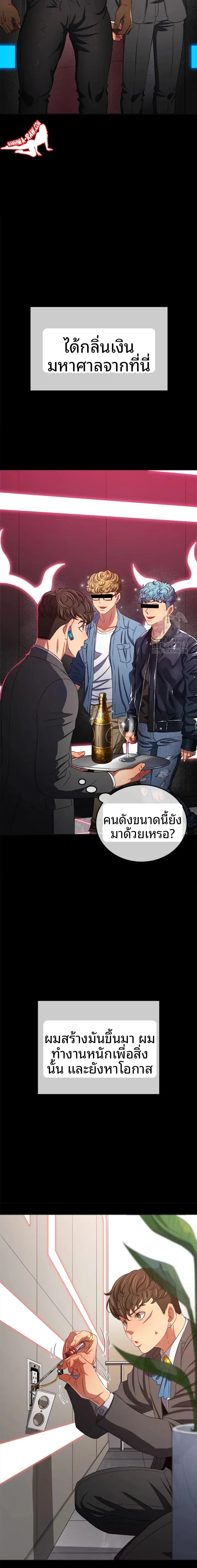 My High School Bully - หน้า 2