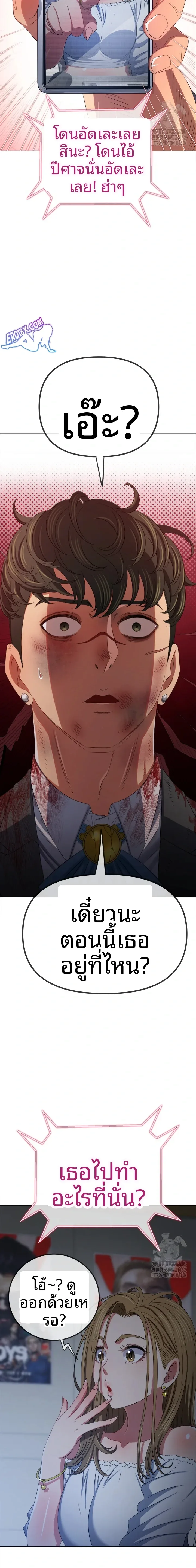 My High School Bully - หน้า 21
