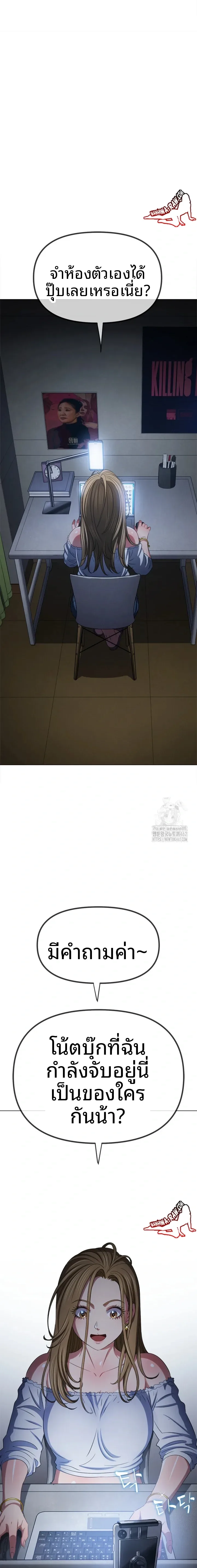 My High School Bully - หน้า 22