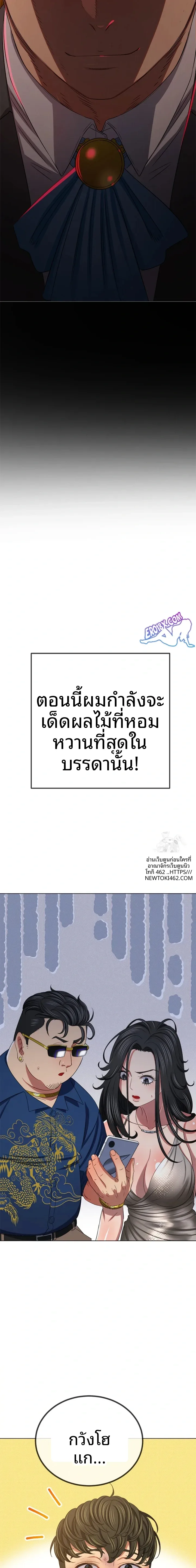 My High School Bully - หน้า 4
