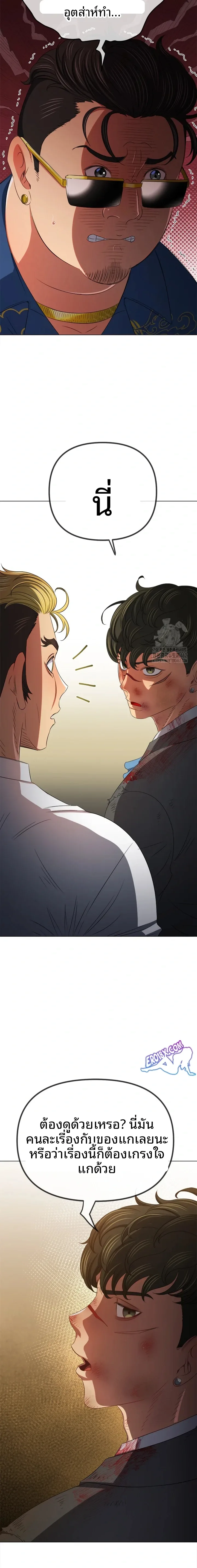 My High School Bully - หน้า 7