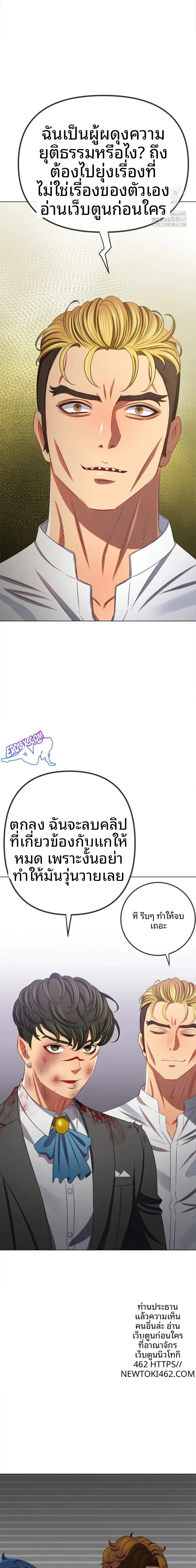 My High School Bully - หน้า 8