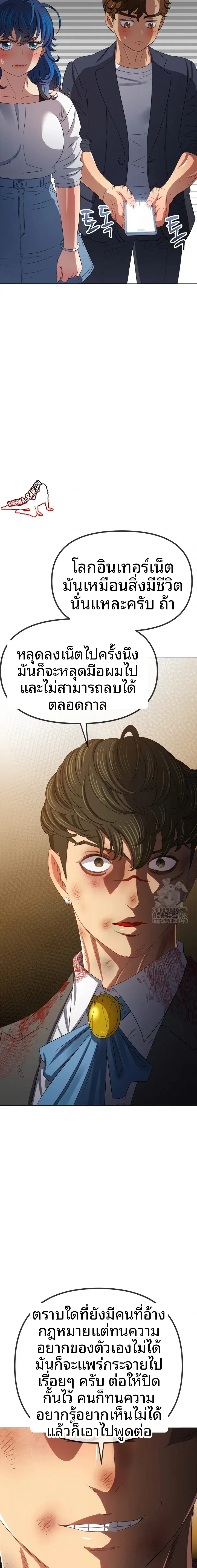 My High School Bully - หน้า 9