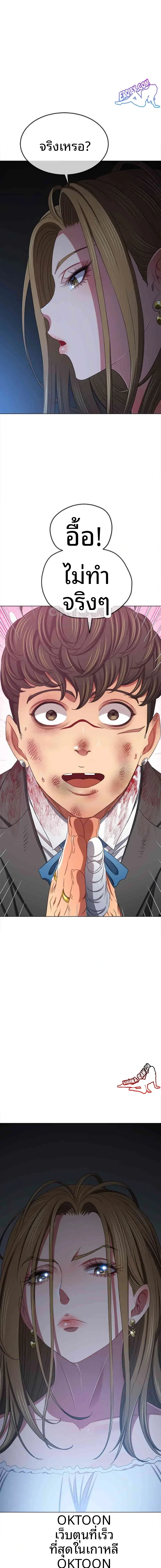 My High School Bully - หน้า 10
