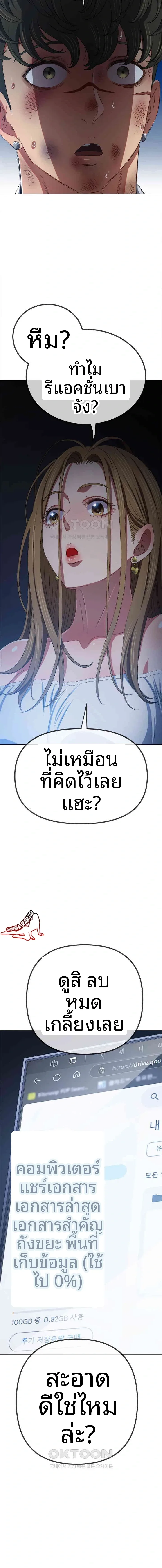 My High School Bully - หน้า 13