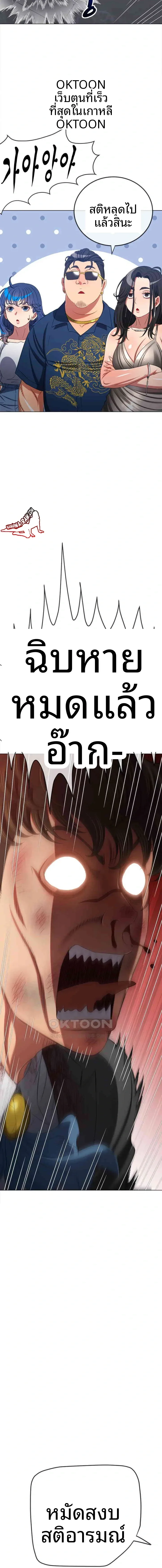 My High School Bully - หน้า 21