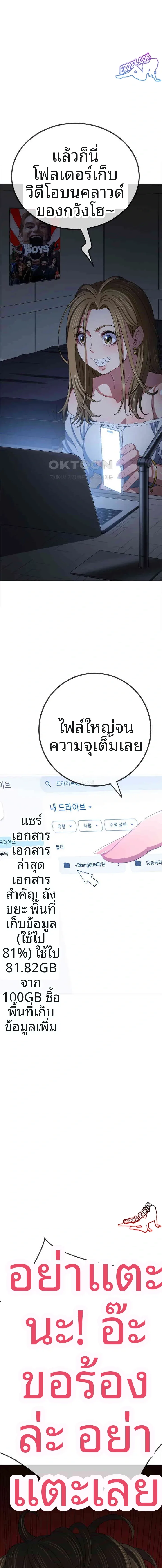 My High School Bully - หน้า 3