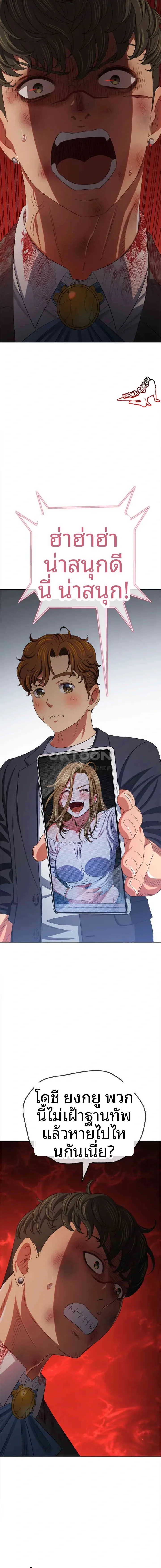 My High School Bully - หน้า 4