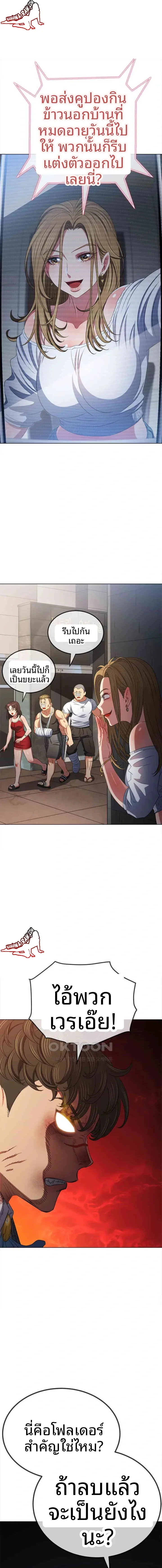 My High School Bully - หน้า 5