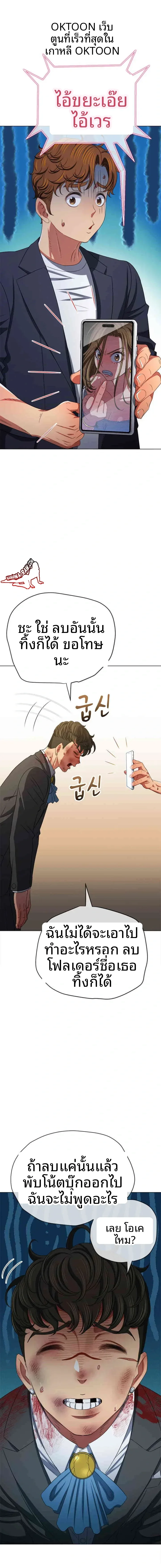 My High School Bully - หน้า 8
