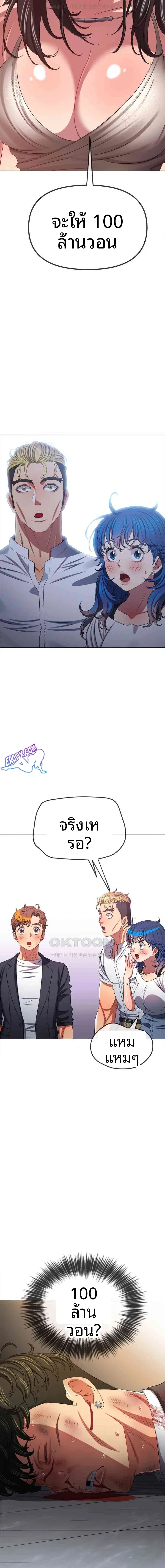 My High School Bully - หน้า 10