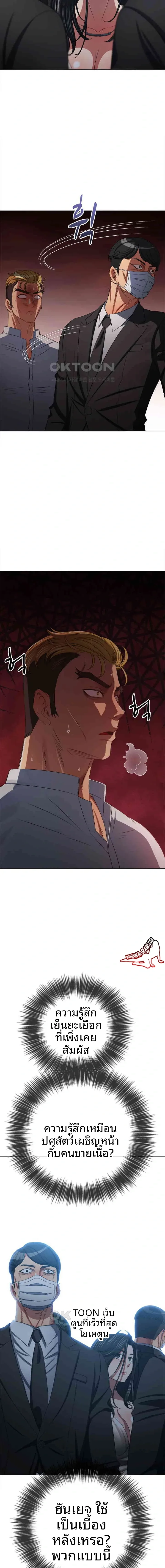 My High School Bully - หน้า 17