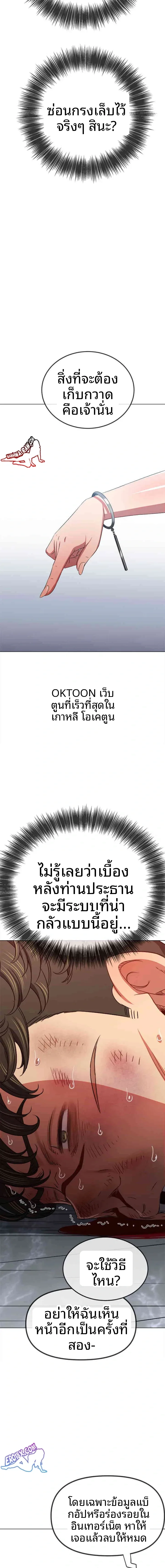 My High School Bully - หน้า 18