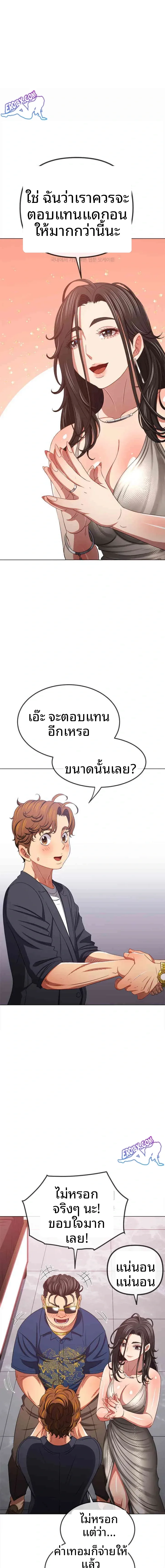 My High School Bully - หน้า 5