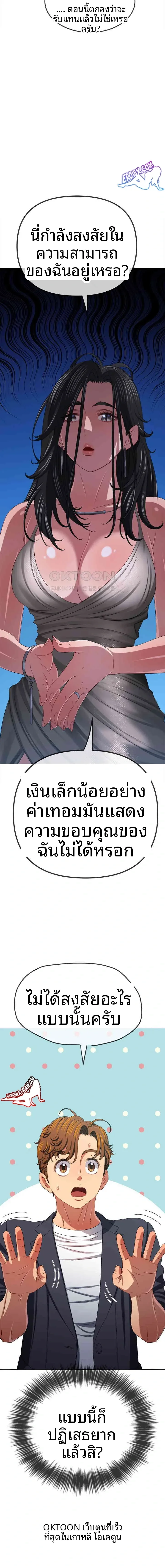 My High School Bully - หน้า 6