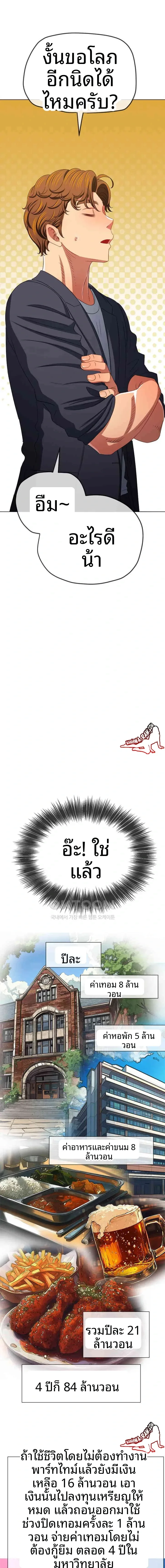 My High School Bully - หน้า 7